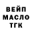 ТГК жижа VaRtok Kot