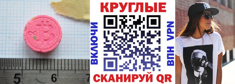 Экстази ешки Нефтекамск