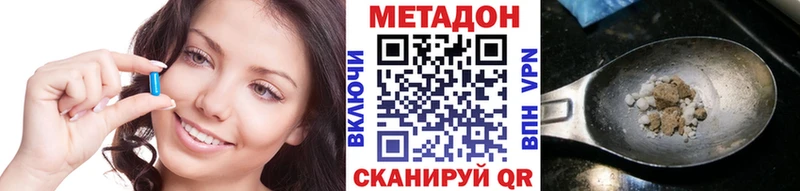 МЕТАДОН methadone  Нефтекамск 